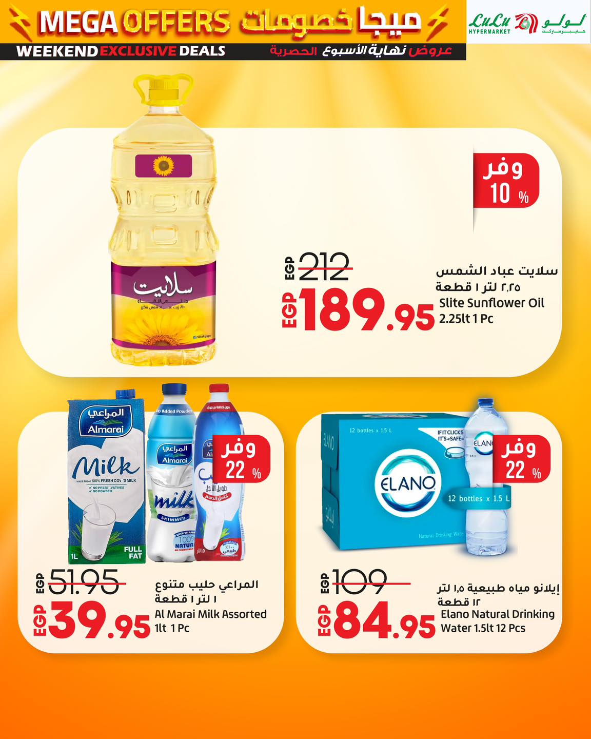 lulu-hypermarket offers from 2jul to 7jun 2025 عروض لولو هايبر ماركت من 2 يوليو حتى 7 يونيو 2025 صفحة رقم 7